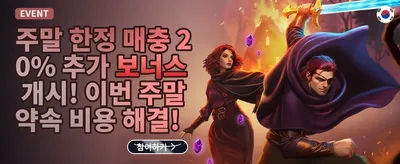 VIP 매주 캐시백 리베이트 promotion