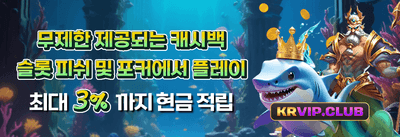 신규 가입 100% 웰컴 보너스 promotion
