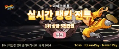 친구 추천 특별 보너스 promotion